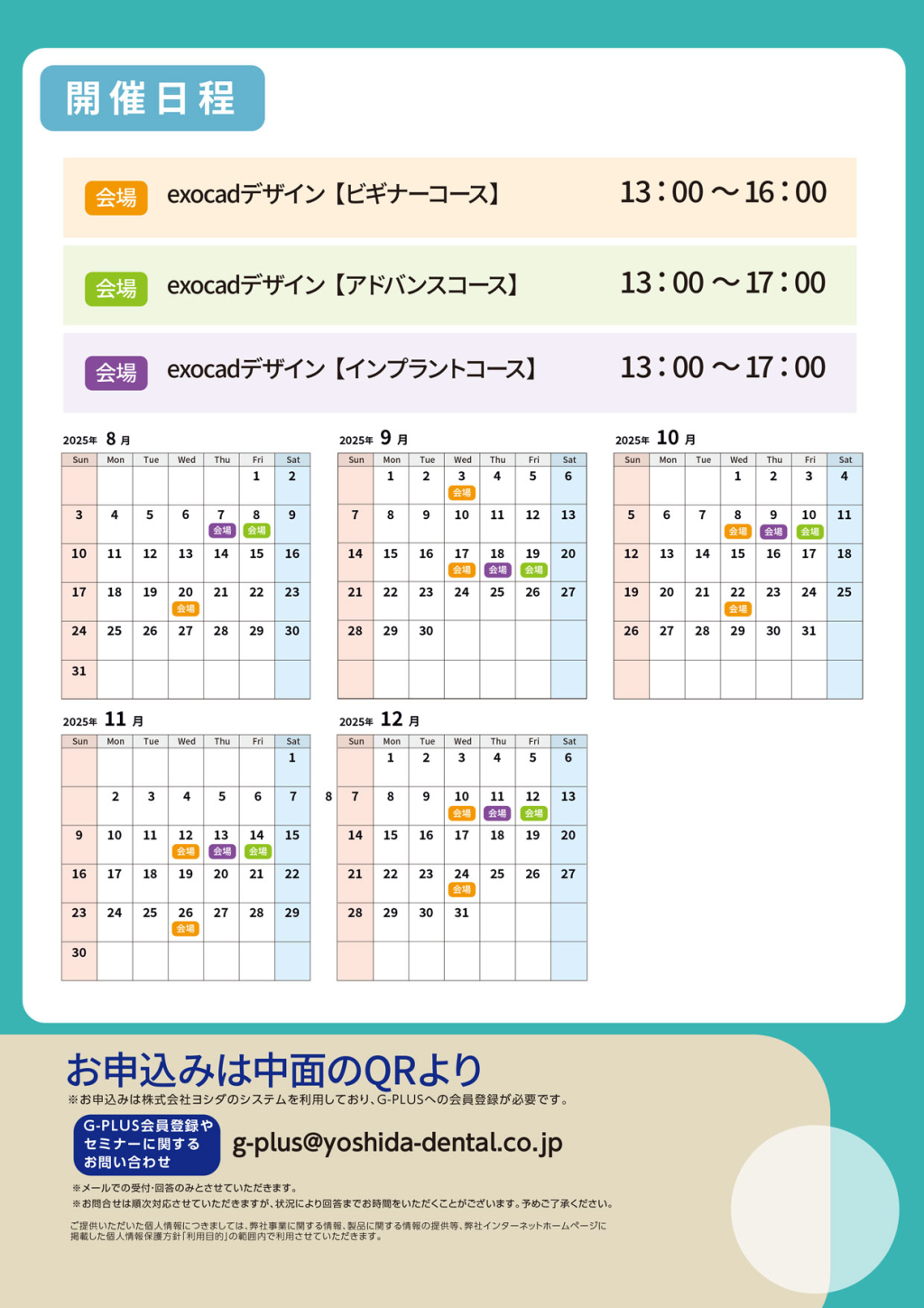 【会場】exocadデザイン インプラントコースセミナーの画像です。