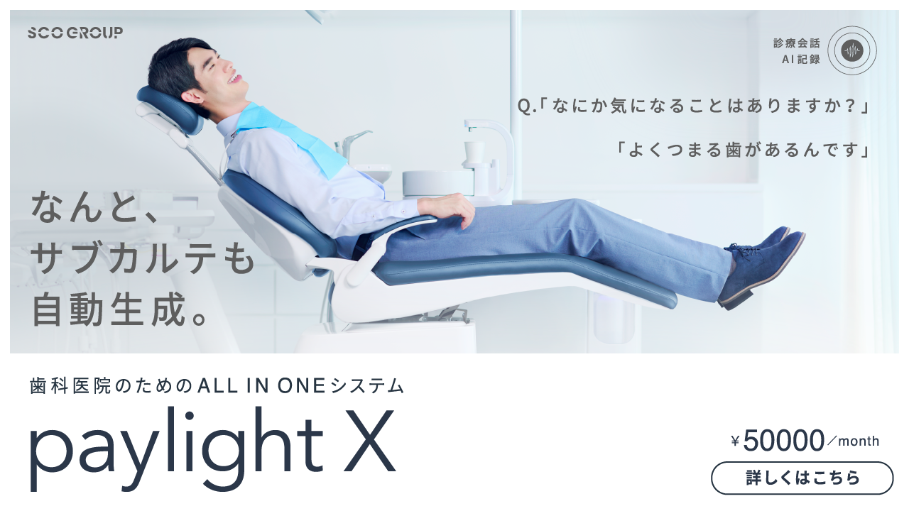 歯科医師向け歯科業界情報サイト-WHITE CROSS