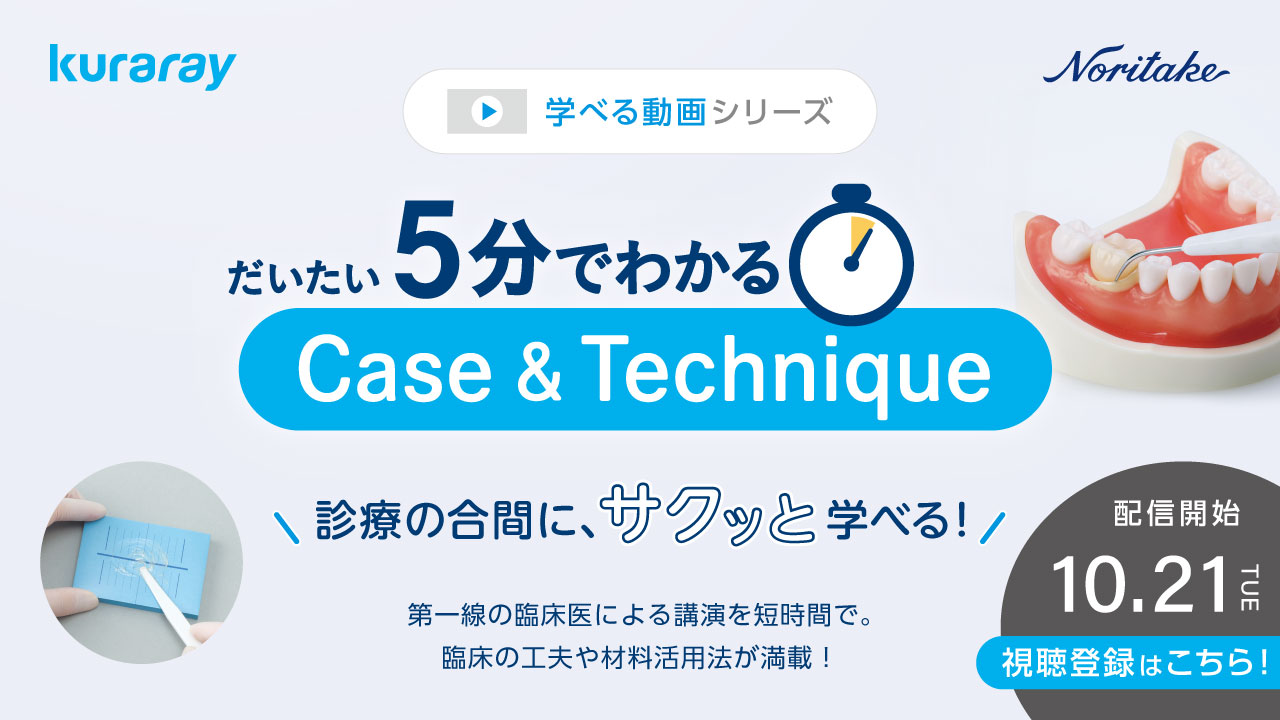 歯科医師向け歯科業界情報サイト-WHITE CROSS