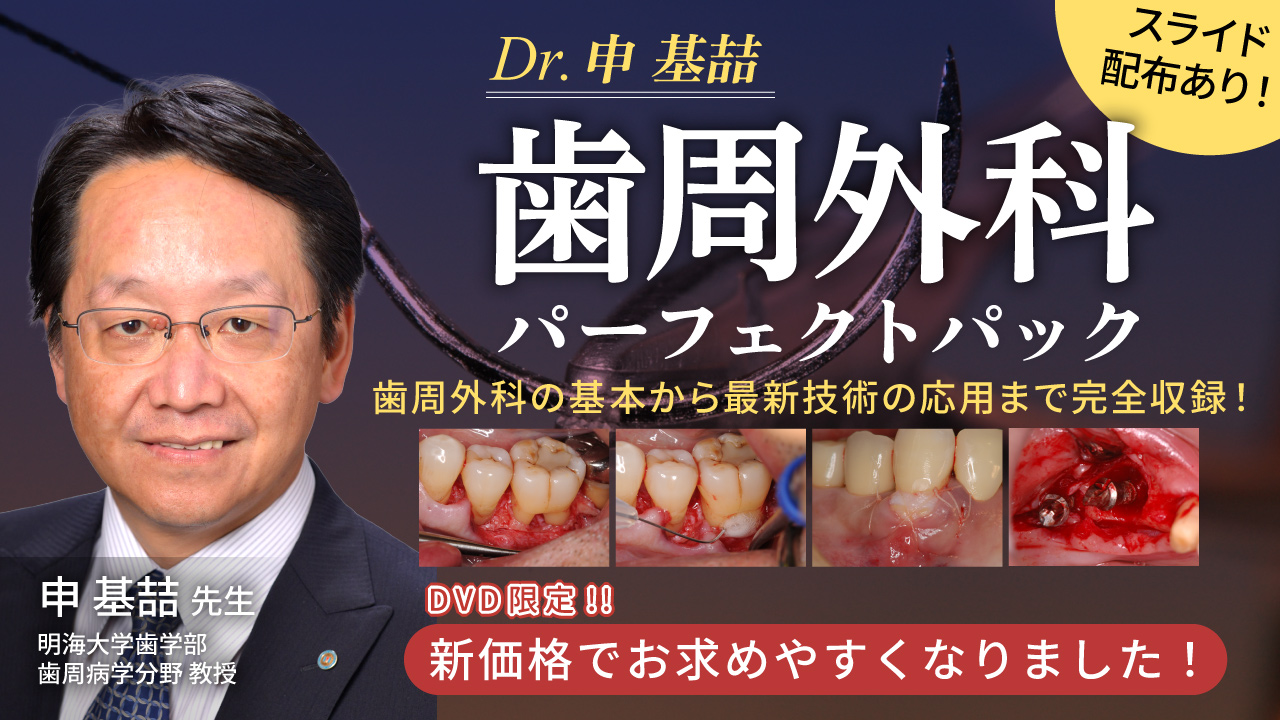 L*C様 勝ち組歯科医師養成のための経営戦略セミナー 今すぐフル視聴可能】歯科医院・歯科医療法人経営の近未来