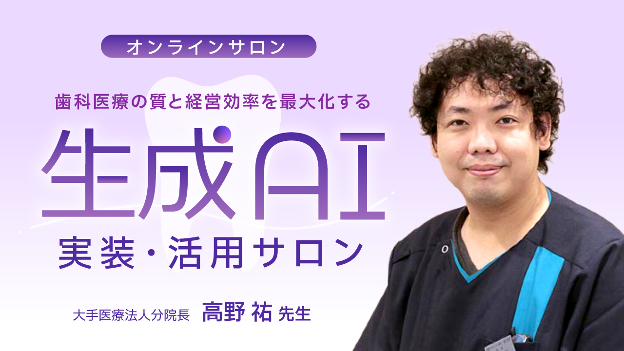 歯科医師向け歯科業界情報サイト-WHITE CROSS
