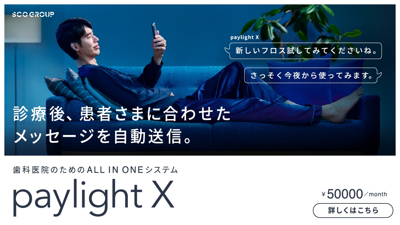 歯科医師向け歯科業界情報サイト-WHITE CROSS