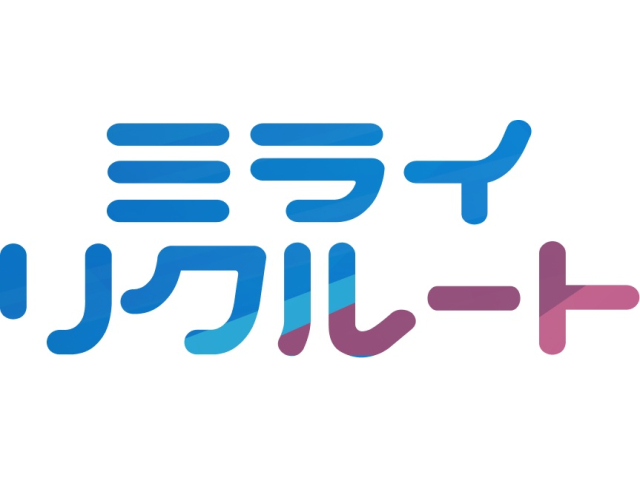 ミライリクルートの画像です。