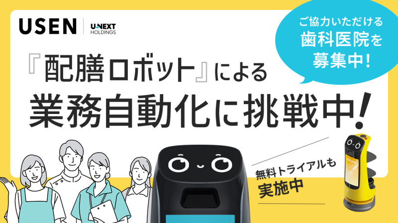 歯科医師向け歯科業界情報サイト-WHITE CROSS