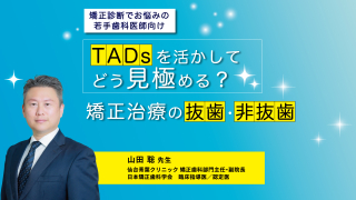矯正歴30年以上の大全集が遂に完結へ 完全版！Dr.あいはらのプチ矯正の