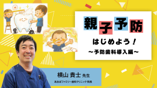 矯正歴30年以上の大全集が遂に完結へ 完全版！Dr.あいはらのプチ矯正の