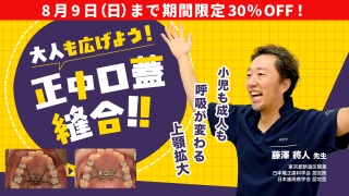 ドクターのための現代矯正学3 インビザラインファースト最速ラーニング
