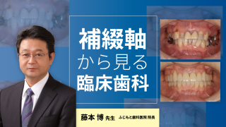 ビジュアル　臨床補綴・歯周治療のマネジメント 田中 秀樹 臨床補綴・歯周治療のマネージメント | Doctorbook academy