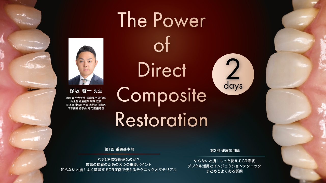 The Power of Direct Composite Restoration | WHITE CROSS