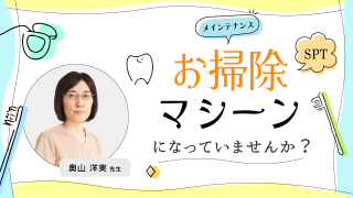 お掃除マシーンになっていませんか？の画像です。