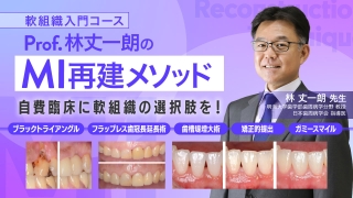 6歳から機能を改善する床矯正 | WHITE CROSS