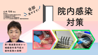 最短15分！前歯部 CRテクニック DVD 歯科　DVD　三木 雄斗 最短15分！前歯部CRテクニック | 医療情報研究所 DVD教材ストア