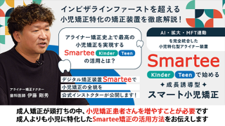 外れることなく超精密かつ最速のアタッチメント設置が実現！年間600