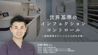  世界基準のインフェクションコントロール～感染管理を行う上での大切な本質～の画像です。