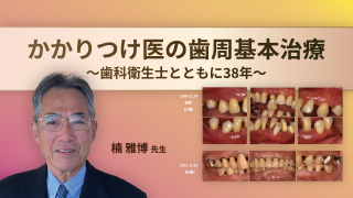 マイクロスコープ・CBCTを用いた低侵襲な歯周治療の実践 マイクロスコープ・CBCTを用いた 低侵襲な歯周治療の実践 MINST