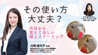 その使い方大丈夫？今日から覚えてほしい縁上スケーリングの画像です。