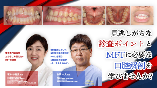 ドクターのための現代矯正学3 最速ラーニング Dr.用プログラム DVD ドクターのための現代矯正学3 インビザラインファースト最速ラーニング