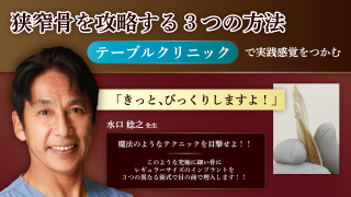 サイナスフロアエレベーション アルティメットガイド 全てを満たす究極