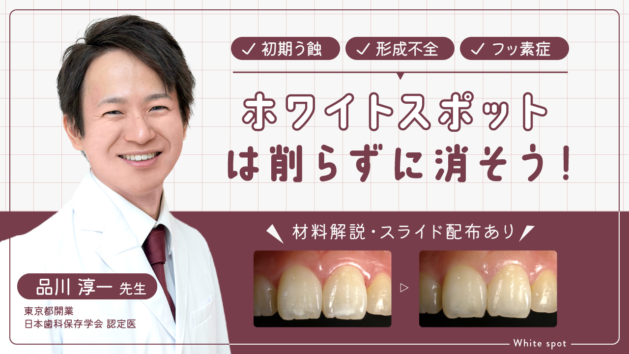 【裁断済み】天然歯にこだわるGPの総合歯科診療 天然歯にこだわるGPの総合歯科臨床 - クインテッセンス出版