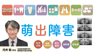 矯正歴30年以上の大全集が遂に完結へ 完全版！Dr.あいはらのプチ矯正の