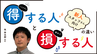 くじけずに得する人と、折れて損する人の違いの画像です。