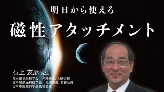 明日から使える磁性アタッチメントの画像です。