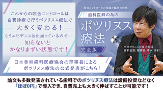 歯周治療における咬合力のコントロール | WHITE CROSS