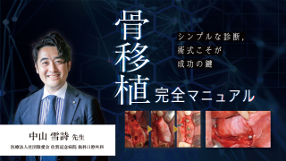 医療情報研究所　GPのための革新的「切開.剥離.縫合」 日本ストライカー 切開創を非侵襲的に接合する 「サージカル