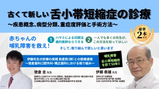 ドクターのための現代矯正学3 インビザラインファースト最速ラーニング