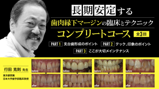 入門 頭関節症の臨床 中沢勝宏 顎関節症に積極的に関った方が良い？経過観察が良い？ | WHITE CROSS