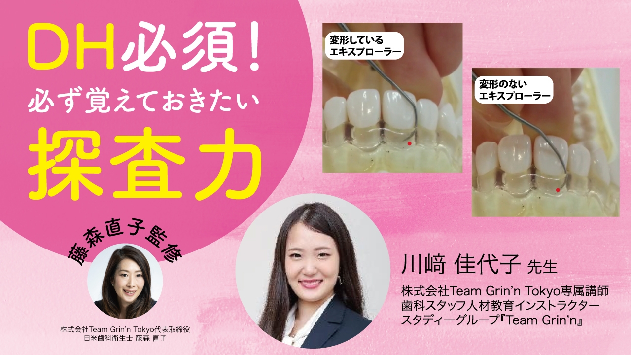 The悩める歯科衛生士 : 私の悩みを聞いてください! 判断力・診査編他1冊 The悩める歯科衛生士 : 私の悩みを聞いてください! 判断力・診査