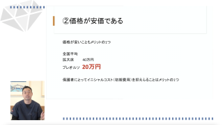 小児患者は全対象の「予防の矯正」で年間150症例以上の獲得へ！ Dr.新渡戸のインビザラインファースト完全プログラムの画像です。
