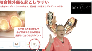 ADDで学ぶ 知らないと怖いジルコニア臨床〜熟練者が語る失敗からの考察〜の画像です。