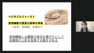 今日から実践できる歯科食育術〜健康寿命増進のヒント〜の画像です。