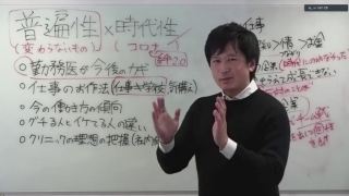 プロフェッショナル〜勤務医の流儀〜の画像です。