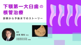 一人前ドクター養成講座～最速で即戦力になるための20時間