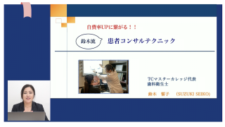 自費率UPにつながる！！鈴木流患者コンサルテクニックの画像です。