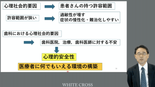 咬合に顎関節症の知識が必要な3つの理由の画像です。