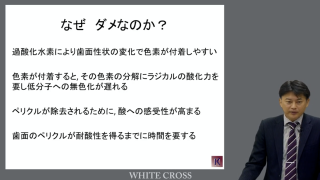 14種類のホワイトニング剤を一括比較！の画像です。