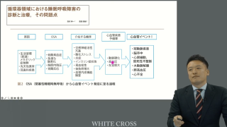 【第2回】いびき・睡眠時無呼吸治療のきほんの「き」の画像です。