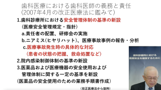 麻酔のプロが教える！サクッと学べる歯科麻酔！有病者（特に高血圧、糖尿病患者）への対処法の画像です。