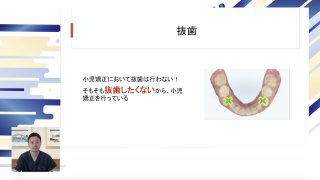 小児矯正によって成人矯正も増加する「矯正差別化メソッド」の画像です。