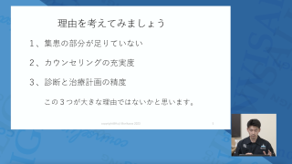 未経験ドクターでもできる！成約率68％の矯正相談をマニュアル化！ invisalign契約爆増カウンセリングの画像です。