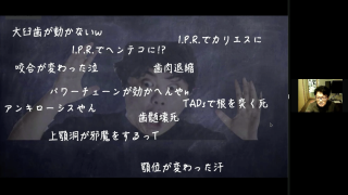 部分矯正で遭遇するトラブル10選の画像です。