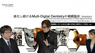 EPISODE3：Multi-Digital dentistryの臨床の画像です。