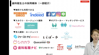 歯科衛生士を採用したければ歯科衛生士に聞け！3ヶ月以内に歯科衛生士を採用する攻めの採用実践法の画像です。
