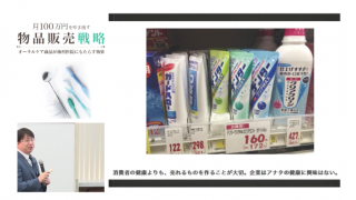 月100万円をたたき出す物品販売戦略「前編」の画像です。