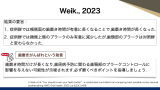 【第4回】リスク評価と予防手段の科学的整理、優先順位づけ Part3の画像です。