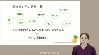 【第3回】実際に臨床で栄養指導を行う時のポイントの画像です。