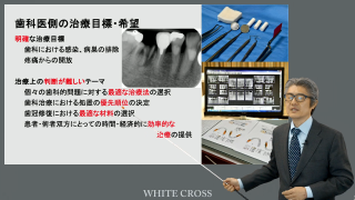 藤本補綴臨床研修会 補綴・インプラント総合マネージメントコース